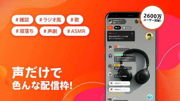 稼げる音声アプリ「Spoon」の使い方・還元率・歌ってみたの投稿方法を解説！｜稼ぎタイムズ
