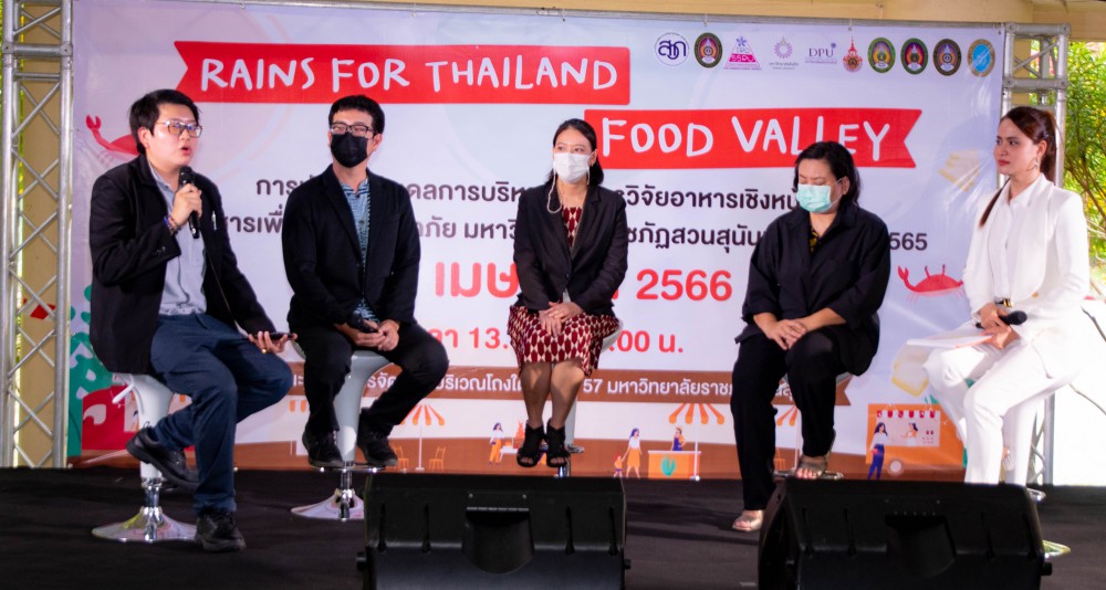 เปิดตัว "โหนด Food Valley" สวก. ชูราชภัฏสวนสุนันทา ศูนย์กลางสนับสนุน