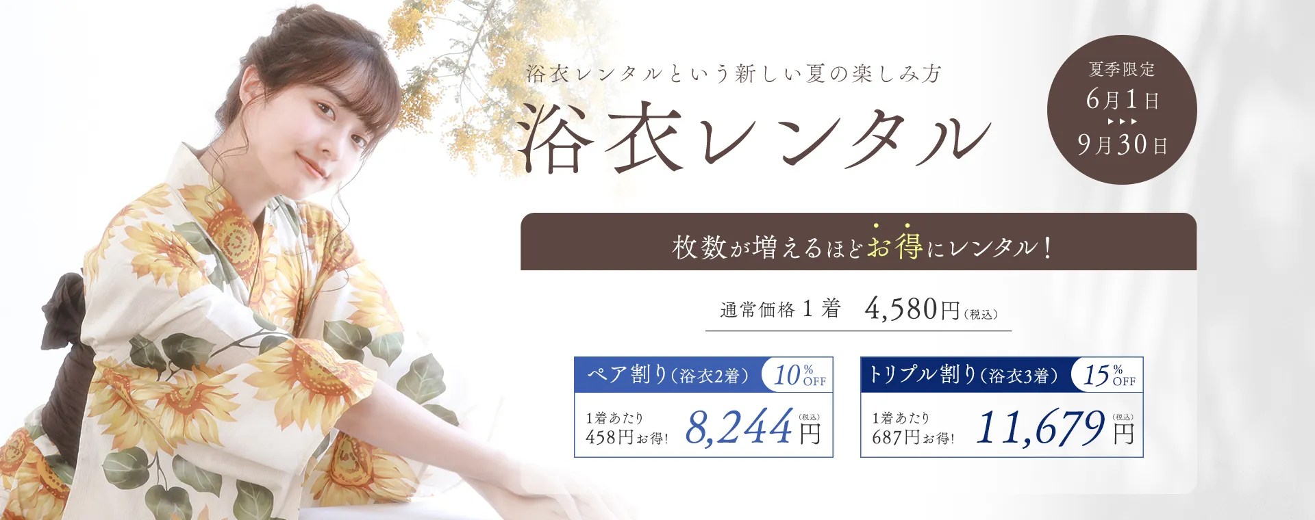 着物の宅配レンタルなら京都かしきもの（全国宅配可）【京都で一番選ばれる和装メーカー】