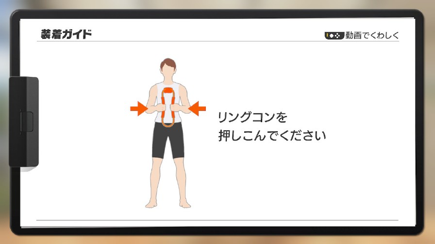 9+ リング フィット アドベンチャー 効果 的 な 使い方 References
