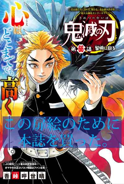 鬼滅の刃 8 (書籍)[集英社]《発売済・在庫品》 :Med-Book-013346:あみあみ Yahoo!店 - 通販 - Yahoo!ショッピング 鬼滅の刃8巻、読みました。最高ですね | カワタカイザーのおもちゃ箱