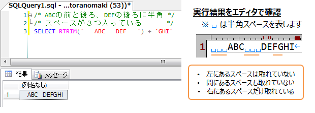 【初級編⑦】SQLの関数を使いこなす SQL Server 虎の巻