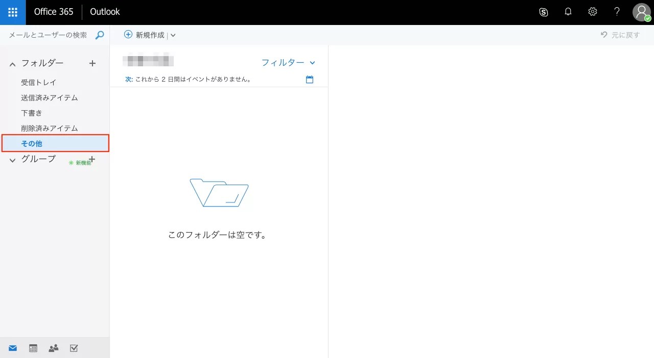 Office365のOutlookで共有メールボックスを設定する方法 かずけんのブログ