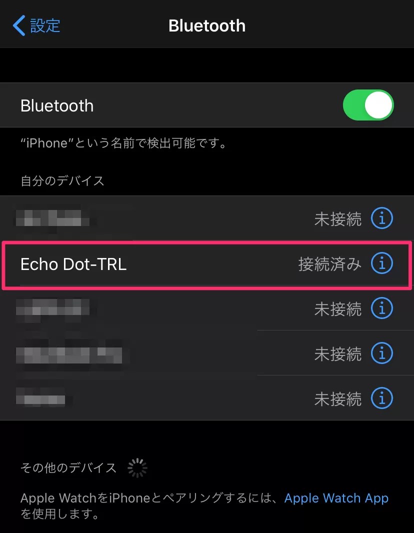 Amazon Echo DotをiPhoneのスピーカーとして使用する方法【Bluetoothで接続しました】 かずけんのブログ
