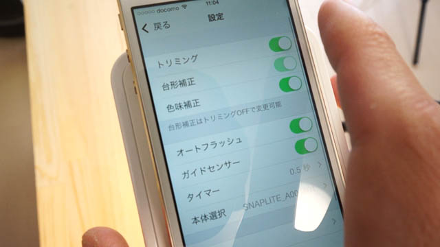 iPhoneがスキャナーになるSnapLite発売前レビュー！ カズチャンネル