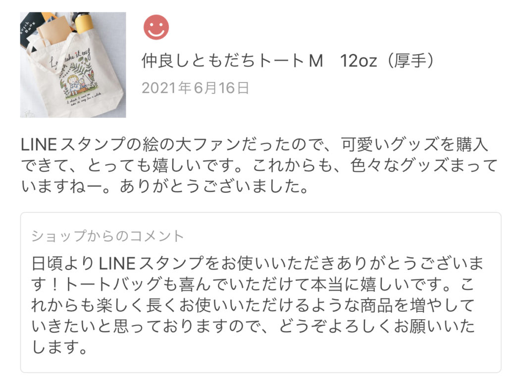 Shop Reviews「トートバック・ECOバック」 Kazue Design