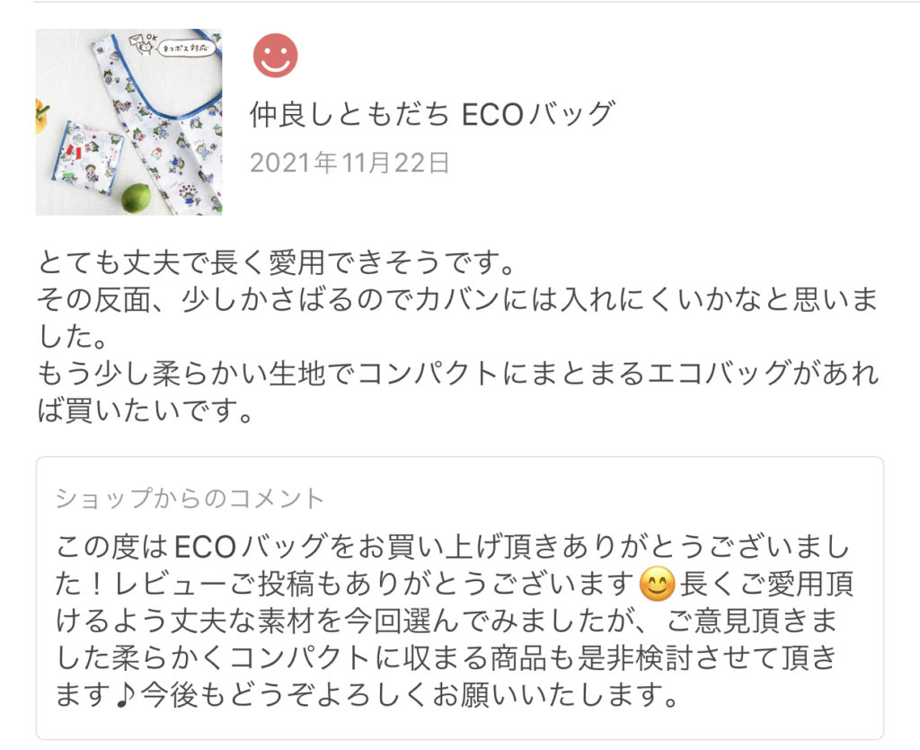 Shop Reviews「トートバック・ECOバック」 Kazue Design