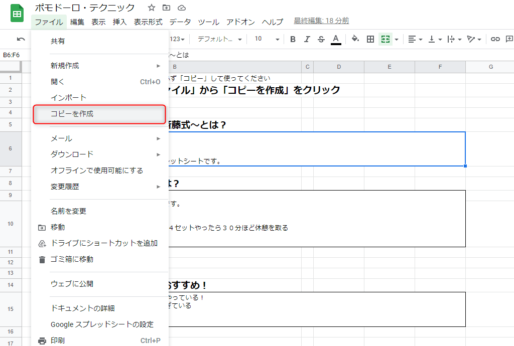 Must Know スプレット シート 作り方 Article