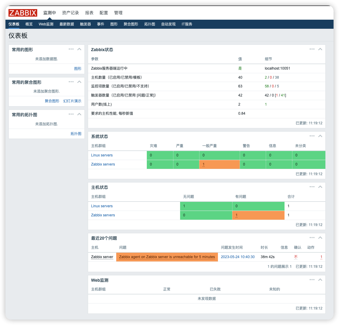【常见问题】如何获取 Zabbix 的仪表板数据 FIT2CLOUD 知识库