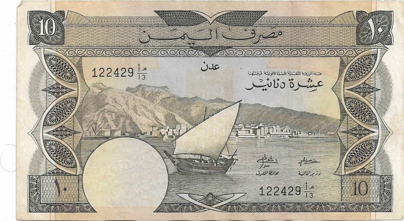 Yemen / Aden People's Democratic Republic , 1984 88, 10 dinars used