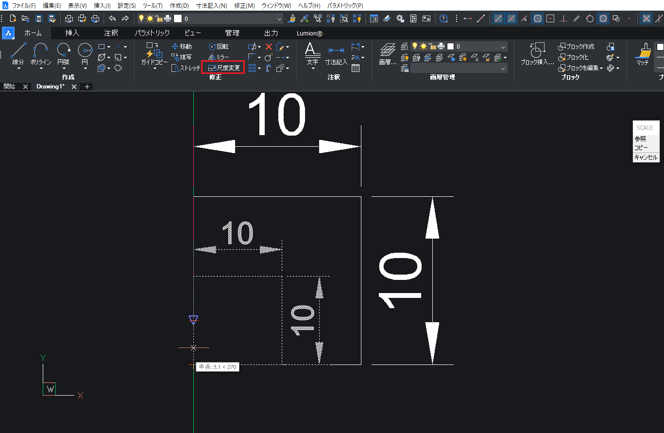 Bricscad 図形の拡大 尺度変更 Kbコンサル株式会社