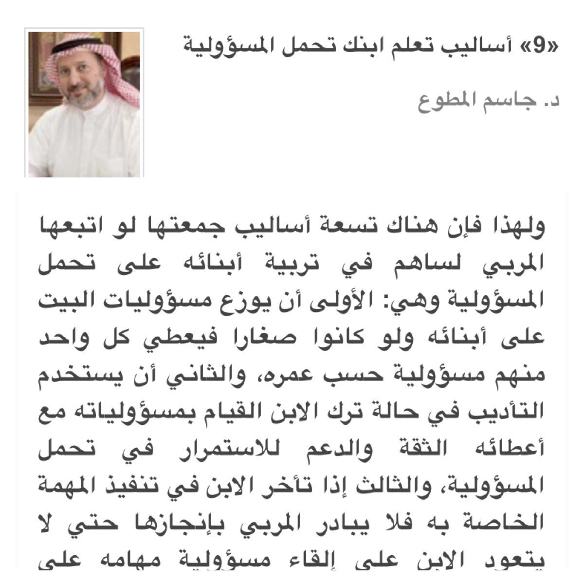 مقالات جاسم المطوع , مقالات تساعد فى اصلاح الحياة و الشباب قبلات الحياة