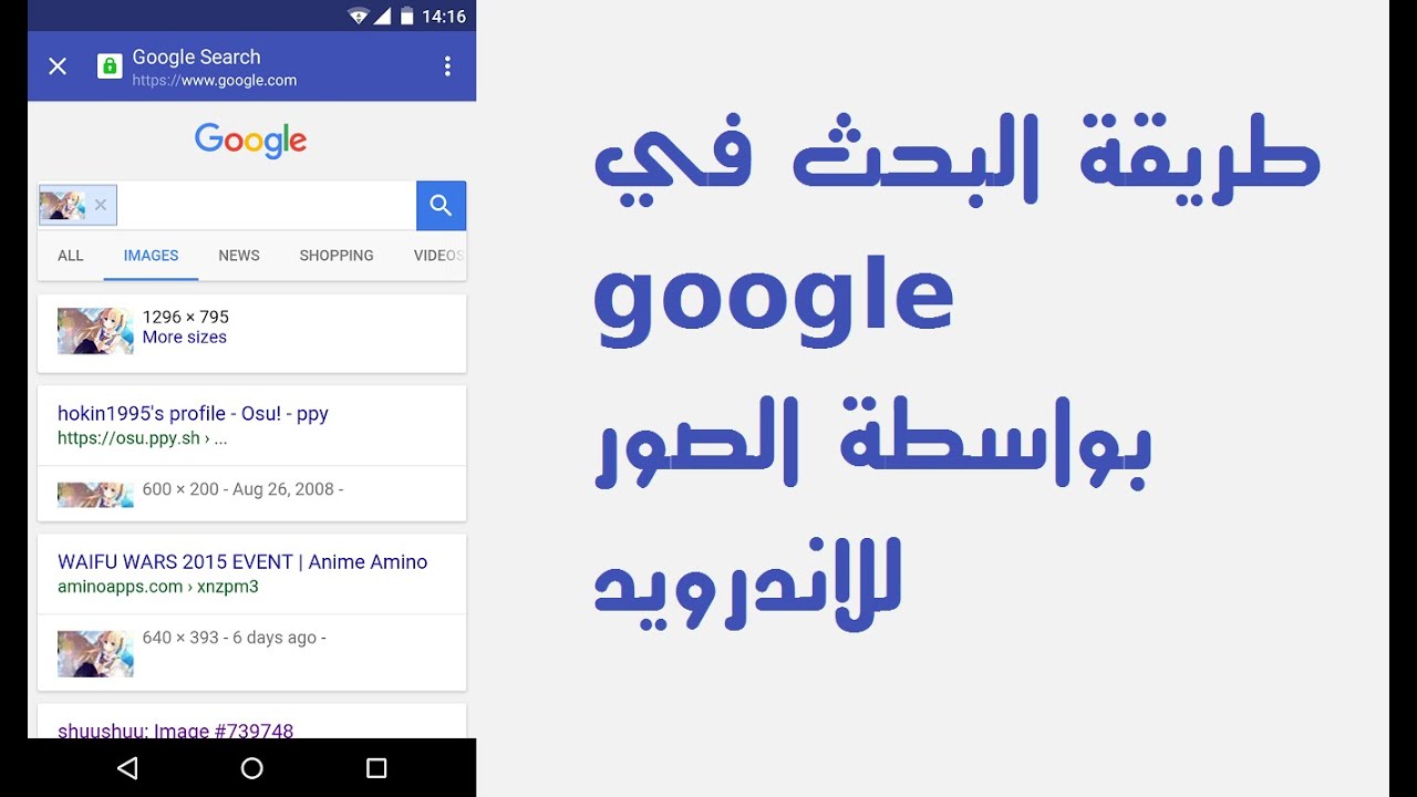 البحث عن طريق الصور , هبسطلك البحث بطريقة هتزهلك قبلات