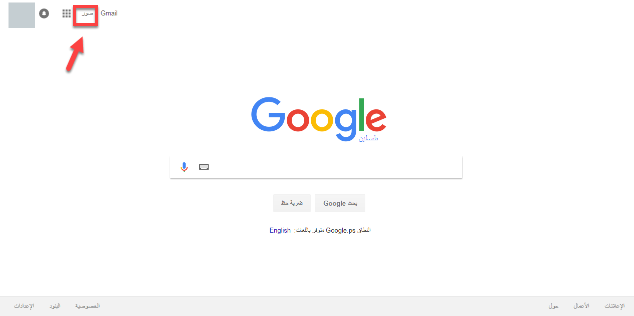 البحث عن طريق الصور , هبسطلك البحث بطريقة هتزهلك قبلات