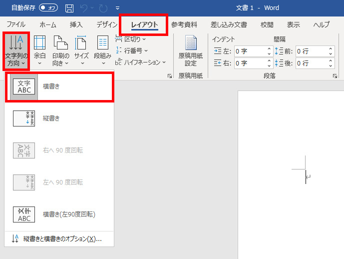 【Kindle出版】Wordでカンタンに原稿を作成する方法｜KDP出版完全攻略