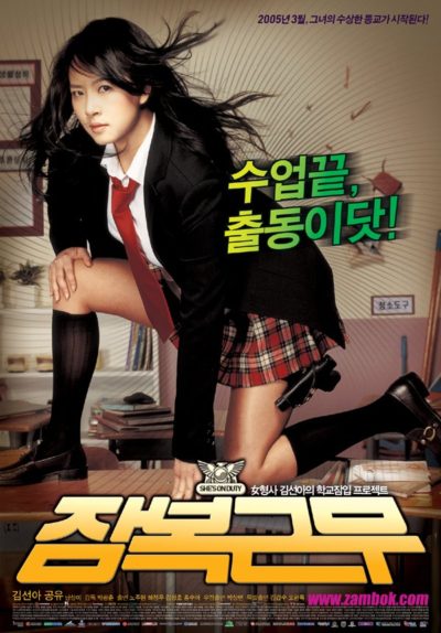 Korean Romance Films To Include On Your K Movie Bucket List Kdramadiary