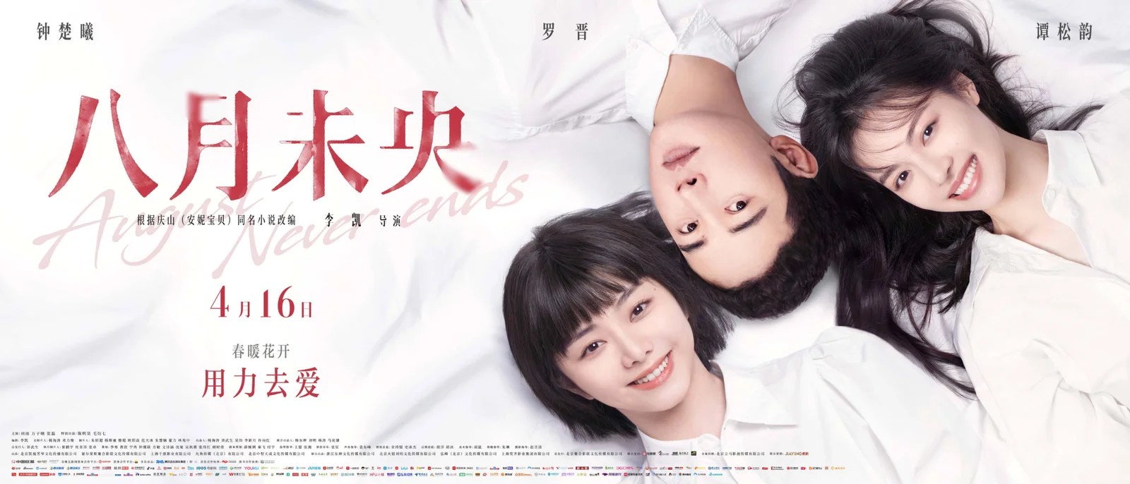 June 2021 Asian Drama Schedule On iQiyi "Make A Wish," "Sweet Teeth