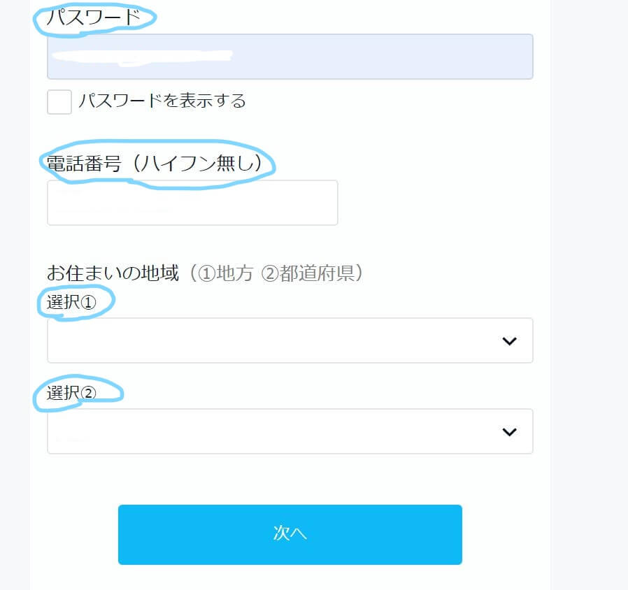 UNEXTにパソコンやアンドロイドで登録する方法！登録できない時の対処法についても それがちょっと知りたい！