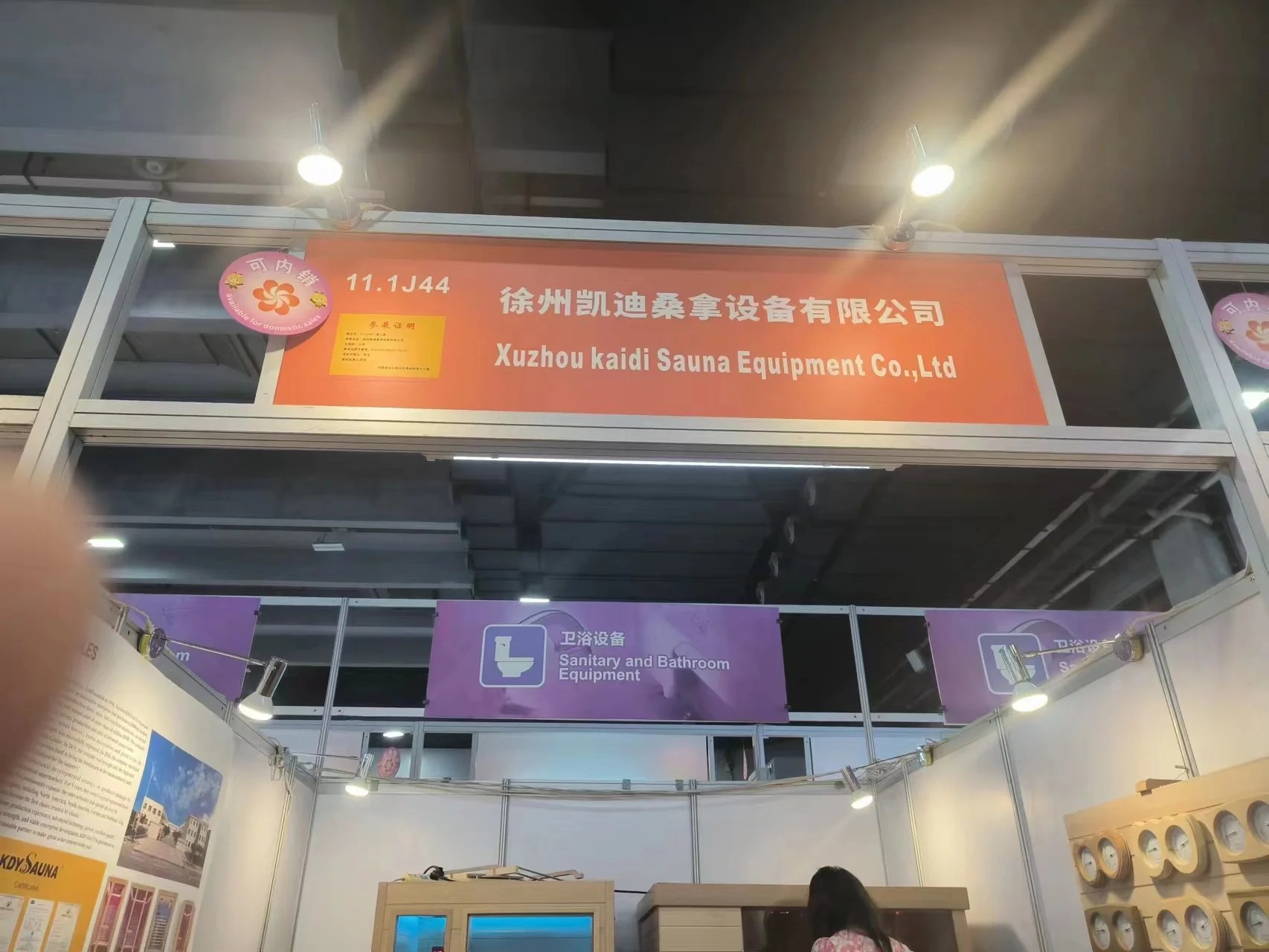 134 CANTON FAIR OF INFRARED SAUNA AND OUTDOOR SAUNA 134 Canton fair