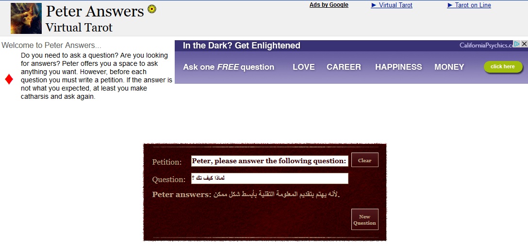 طريقة استخدام موقع Peter Answers لخداع الأصدقاء بشكل مذهل كيف تك