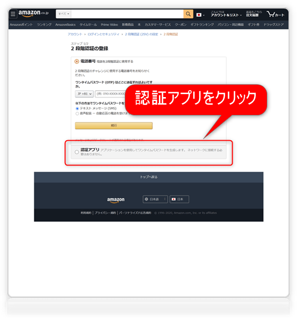 「1password」iOSで2段階認証を行う方法