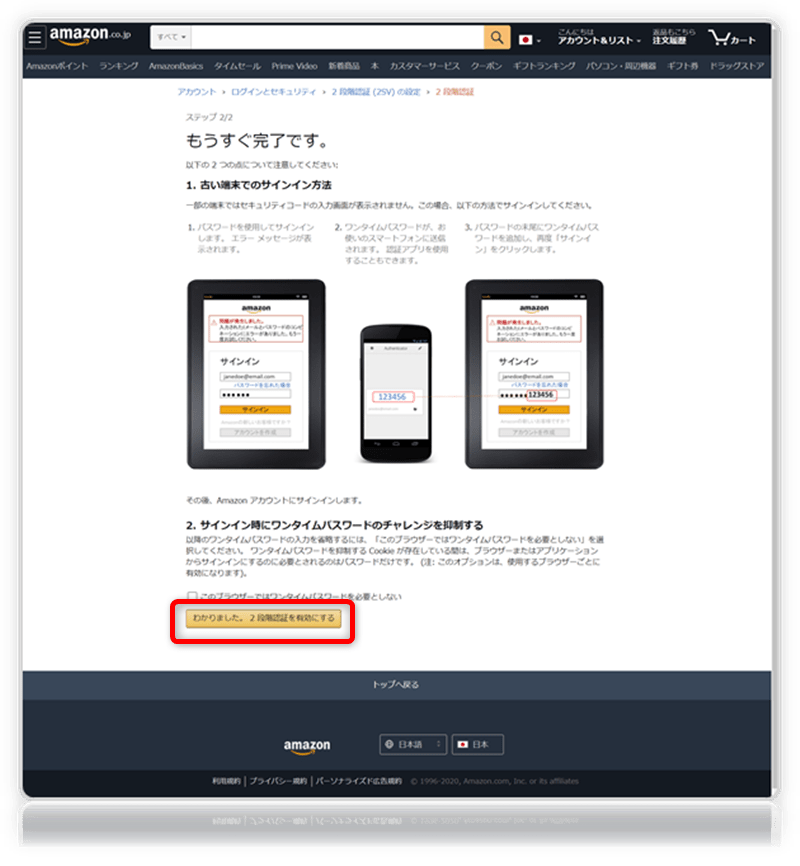 「1password」iOSで2段階認証を行う方法