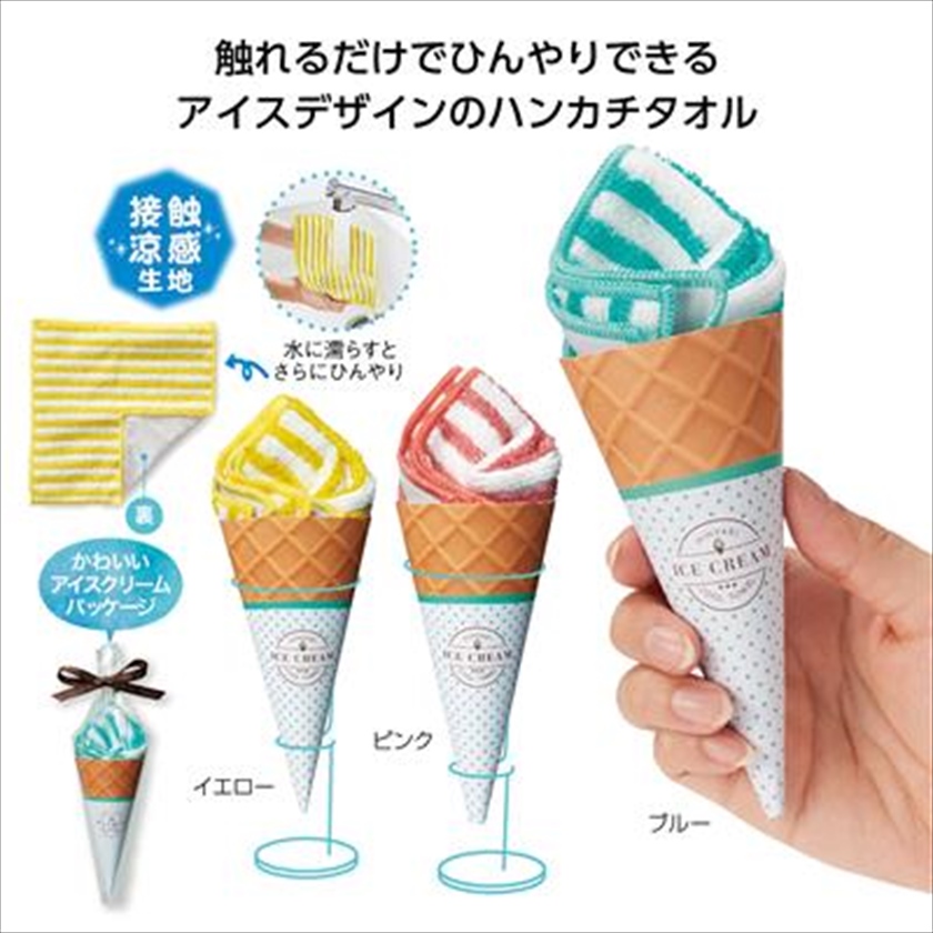 ひんやり爽涼！ｱｲｽｸﾘｰﾑCOOLﾀｵﾙ｜ノベルティ・販促品・記念品・名入れグッズの景品広場