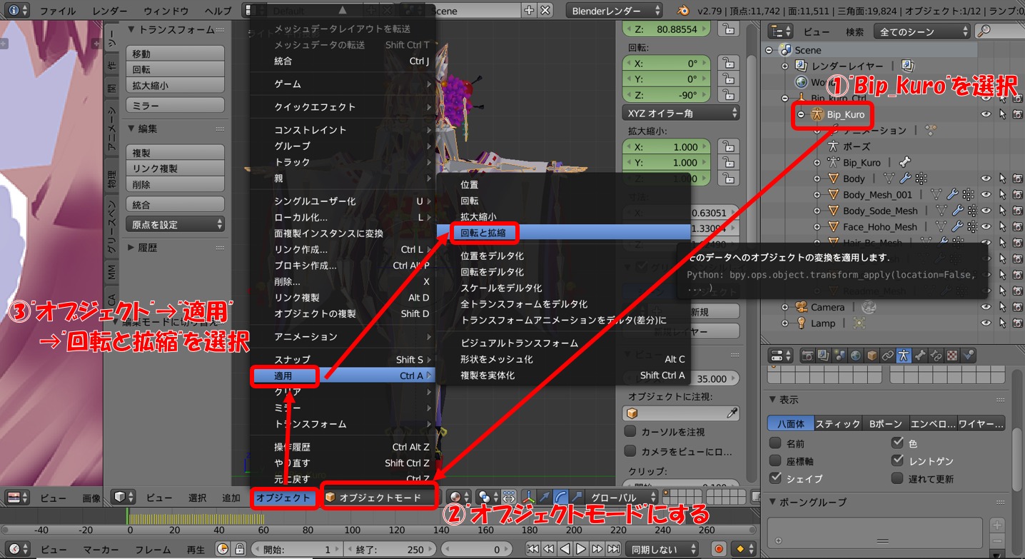 【VRChat】くろちゃん(分霊)モデル アイトラ化計画！！(Blender+Unity) ケーキのPC情報集会所