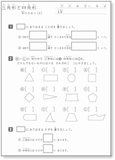 Amazon.fr - 小学2年生 単位と図形にぐーんと強くなる (くもんの算数集中学習) - - Livres 小学2年生向けの図形の問題