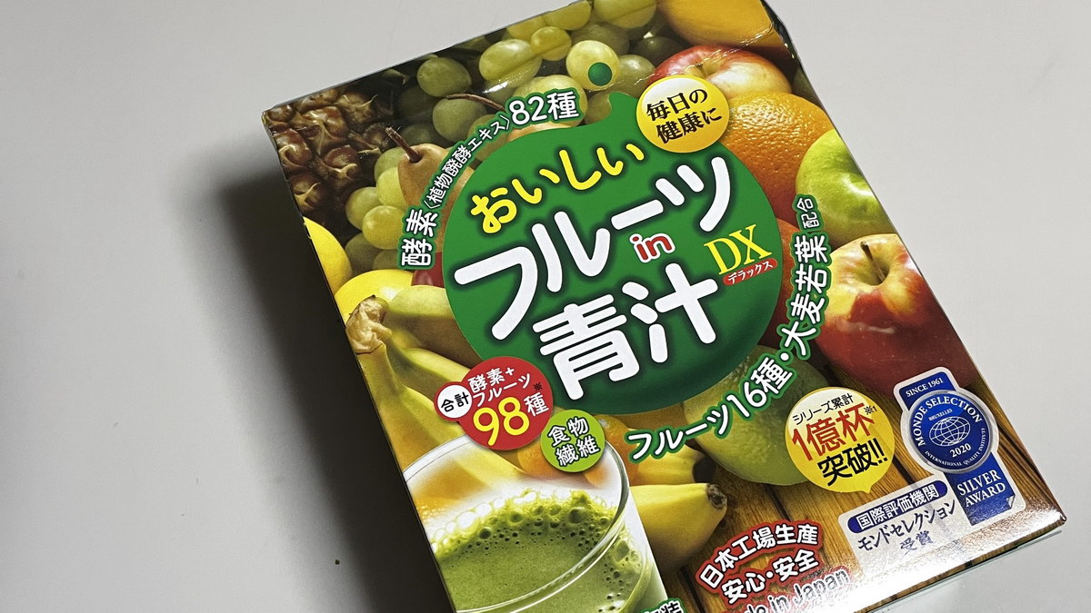 おいしいフルーツin青汁デラックス 酵素82種フルーツ16種 大麦若葉配合 insmarcix
