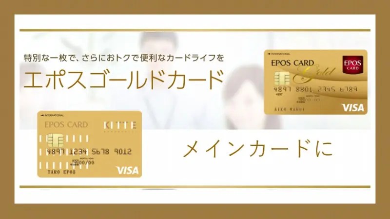マルイ カード ポイント ゴールド