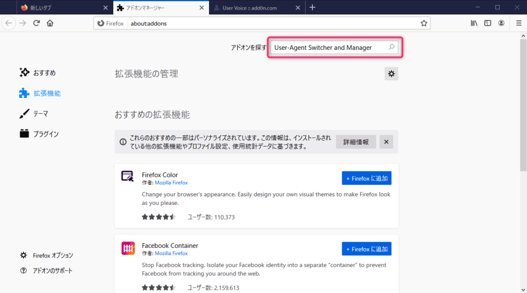 User-Agent Switcher and Manager – Get this Extension for 🦊 Firefox.