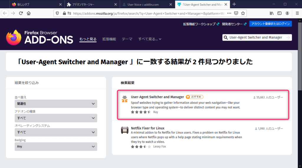 User-Agent Switcher and Manager Browser Extension Review