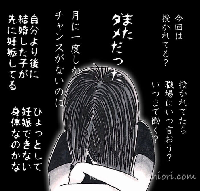 いつもと何か違う……？妊娠を希望しているときに感じた「超初期症状」ってある？ | ママスタセレクト 体験談】妊娠超初期症状っていつから始まるの？ 眠い・イライラするのはもしかして……｜結婚のしおり