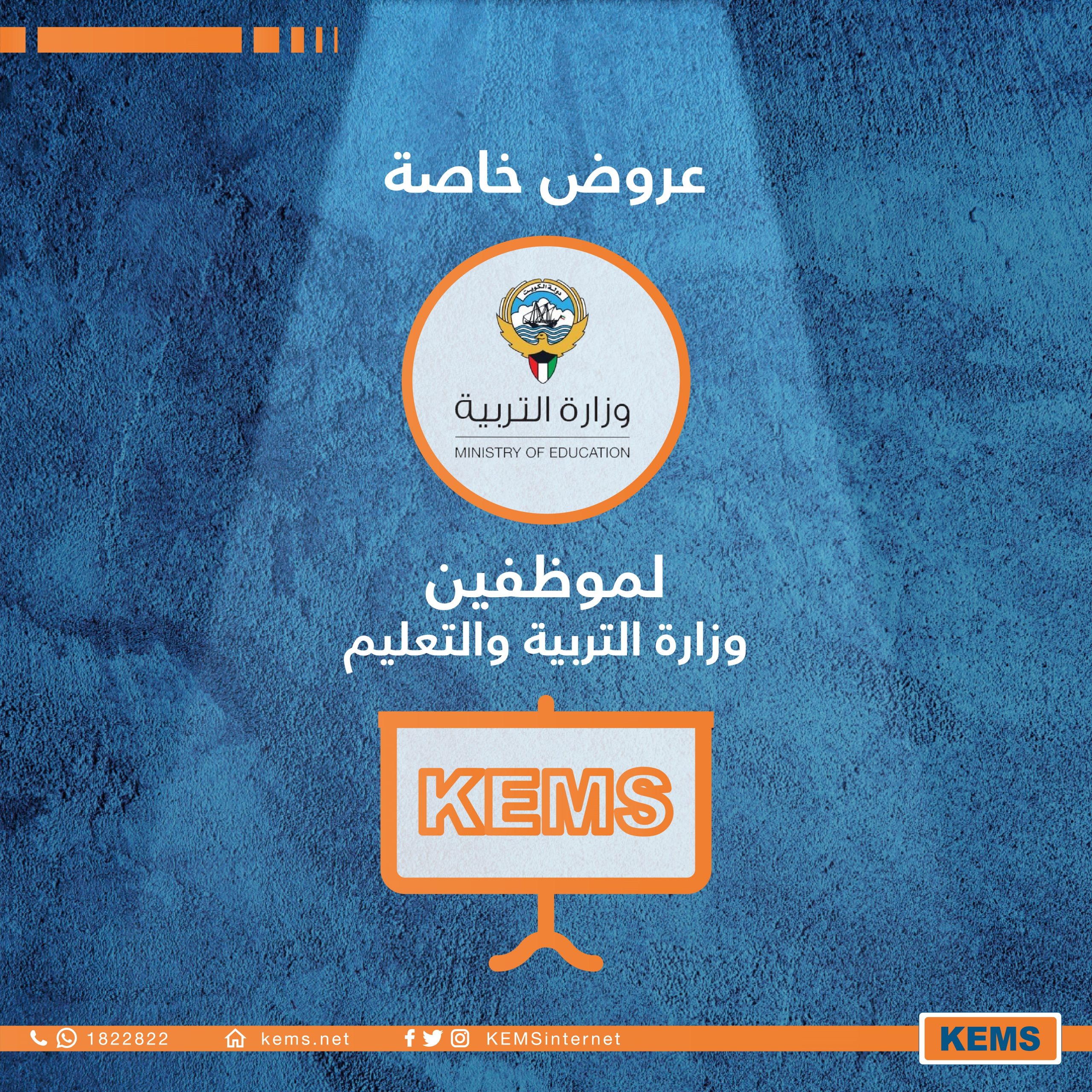 Best Offers in Kuwait Special Offers from KEMS