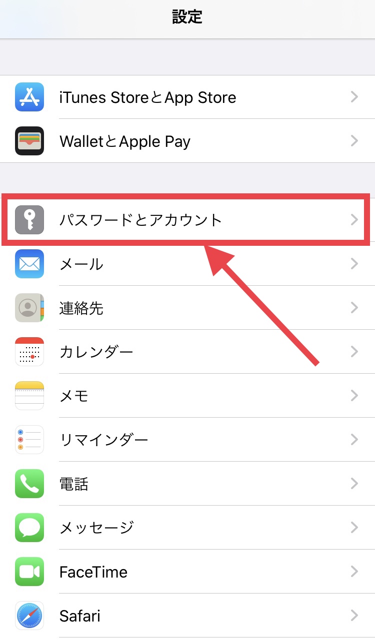 iPhoneでiCloudのメールアドレスを利用する方法 けんちゃんさんのブログ