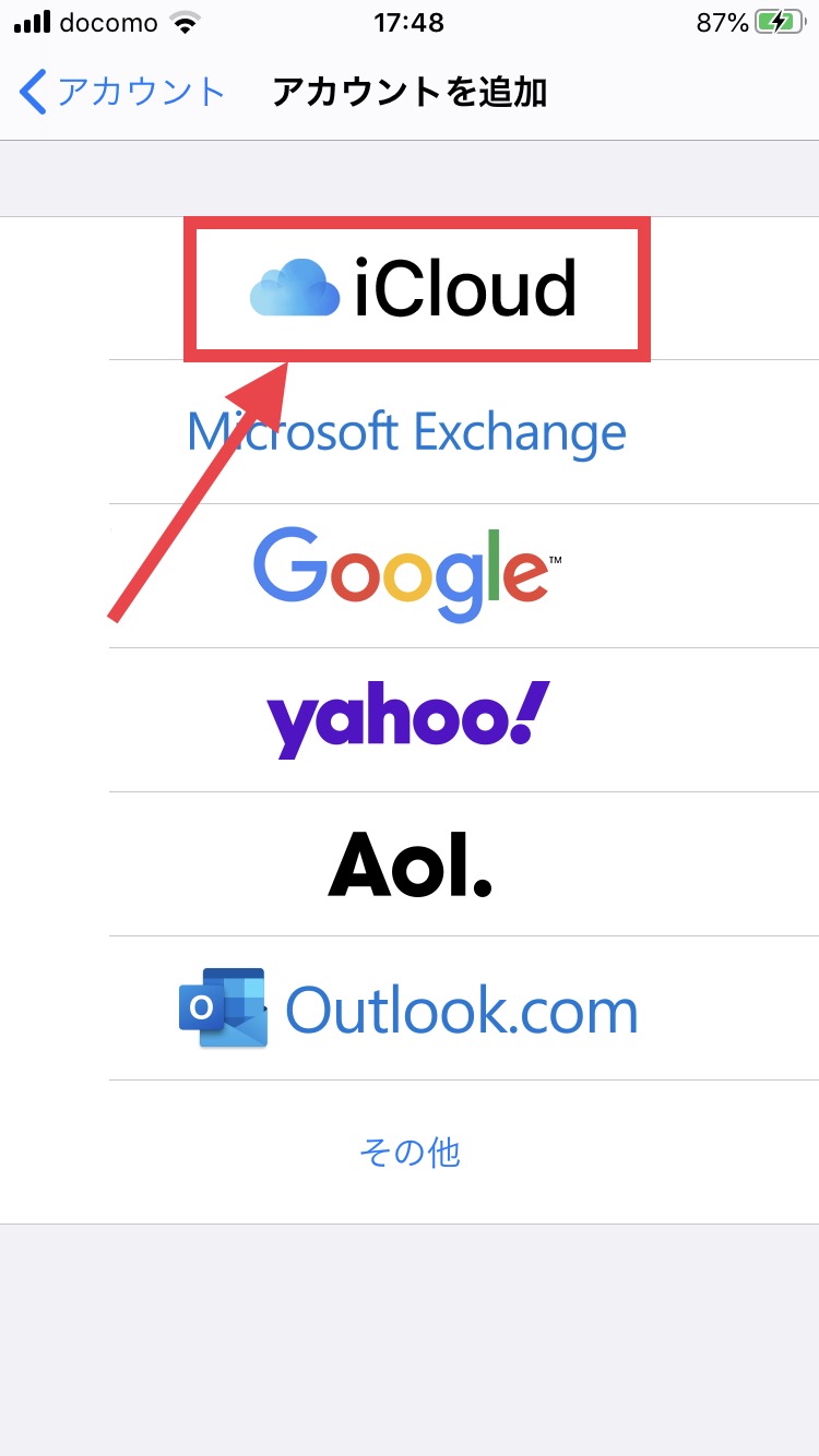 iPhoneでiCloudのメールアドレスを利用する方法 けんちゃんさんのブログ