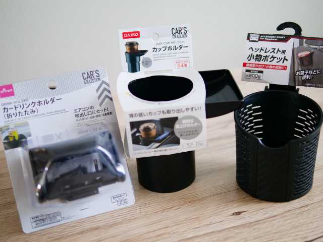 100均ダイソーの車用ドリンクホルダーの人気3種類を買って使ってみた｜KENGOG（ケンゴグ）