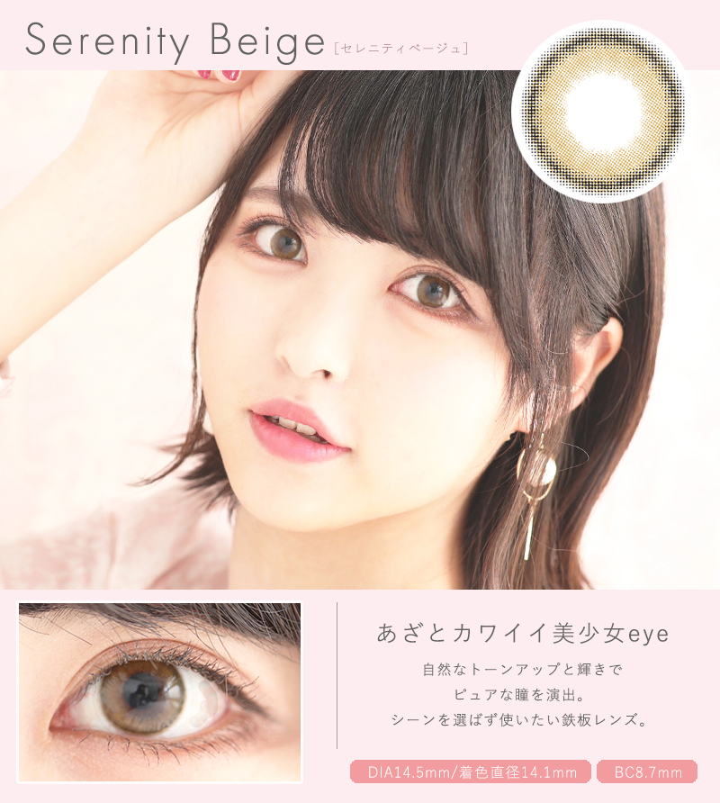 カラコン メランジェ シュエット ワンデーモイストイン 14 5mm 度あり 度なし 志村禎雄 Melange Chouette 1day カラーコンタクト