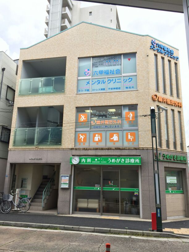 近所のお医者さん 調剤薬局健康堂