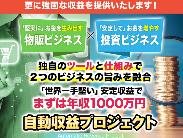 【副業】TARGET M（ターゲットM）は副業詐欺で稼げない。年収1000万円を稼ぐことは不可能。過去の実績や口コミを徹底調査した結果をお知ら