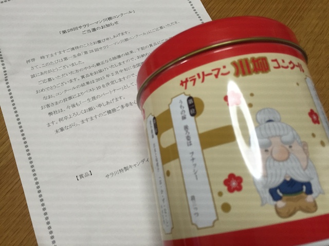 ++ 50 ++ サラリーマン川柳 2020 第一生命 274385サラリーマン川柳 2020 第一生命