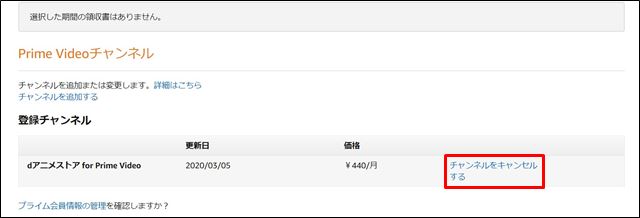 Fire TV Stickでアプリを削除する手順と解約する方法！ テクログ