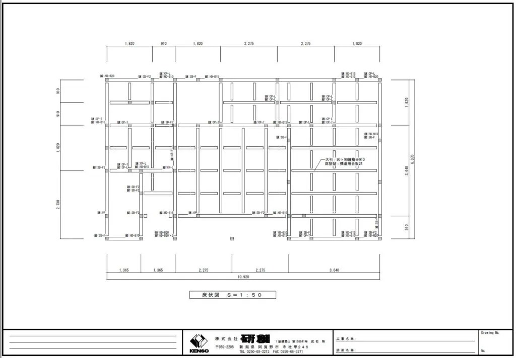 伏図と軸組図は構造計画の良否を判断する図面 株式会社研創