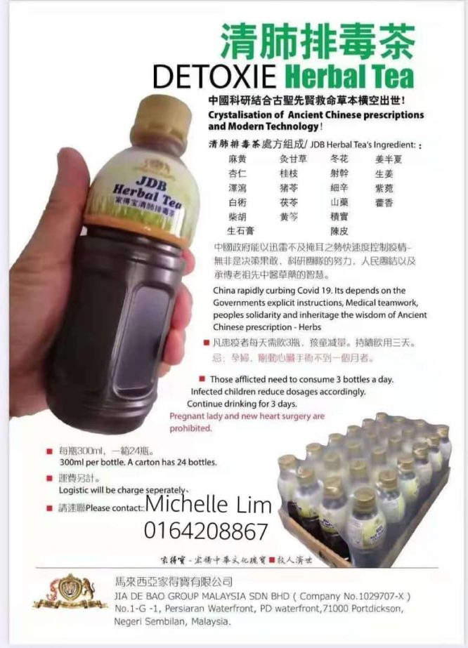 家得宝清肺排毒茶 JDB Detoxie Herbal Tea ( 24pcs ) Kentang Cafe