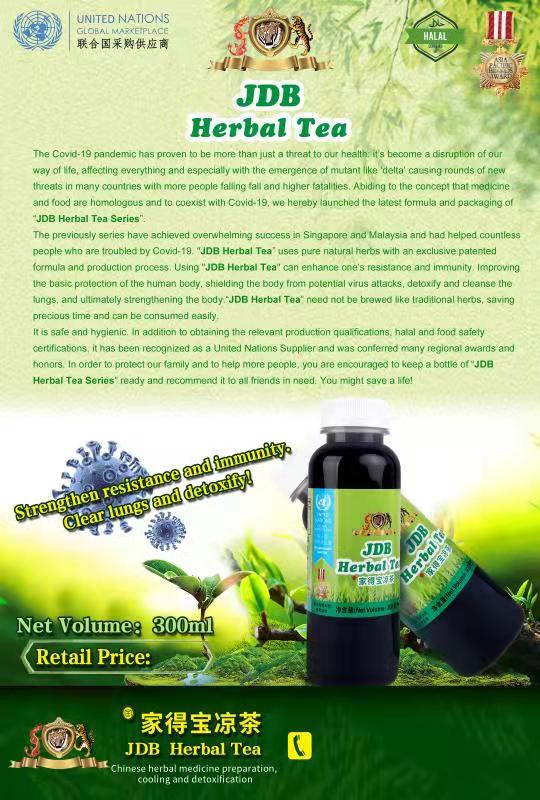 家得宝清肺排毒茶 JDB Detoxie Herbal Tea ( 24pcs ) Kentang Cafe