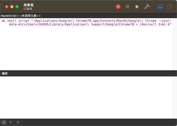 macOS 安装多个版本的Chrome 浏览器| Kenve’s Blog