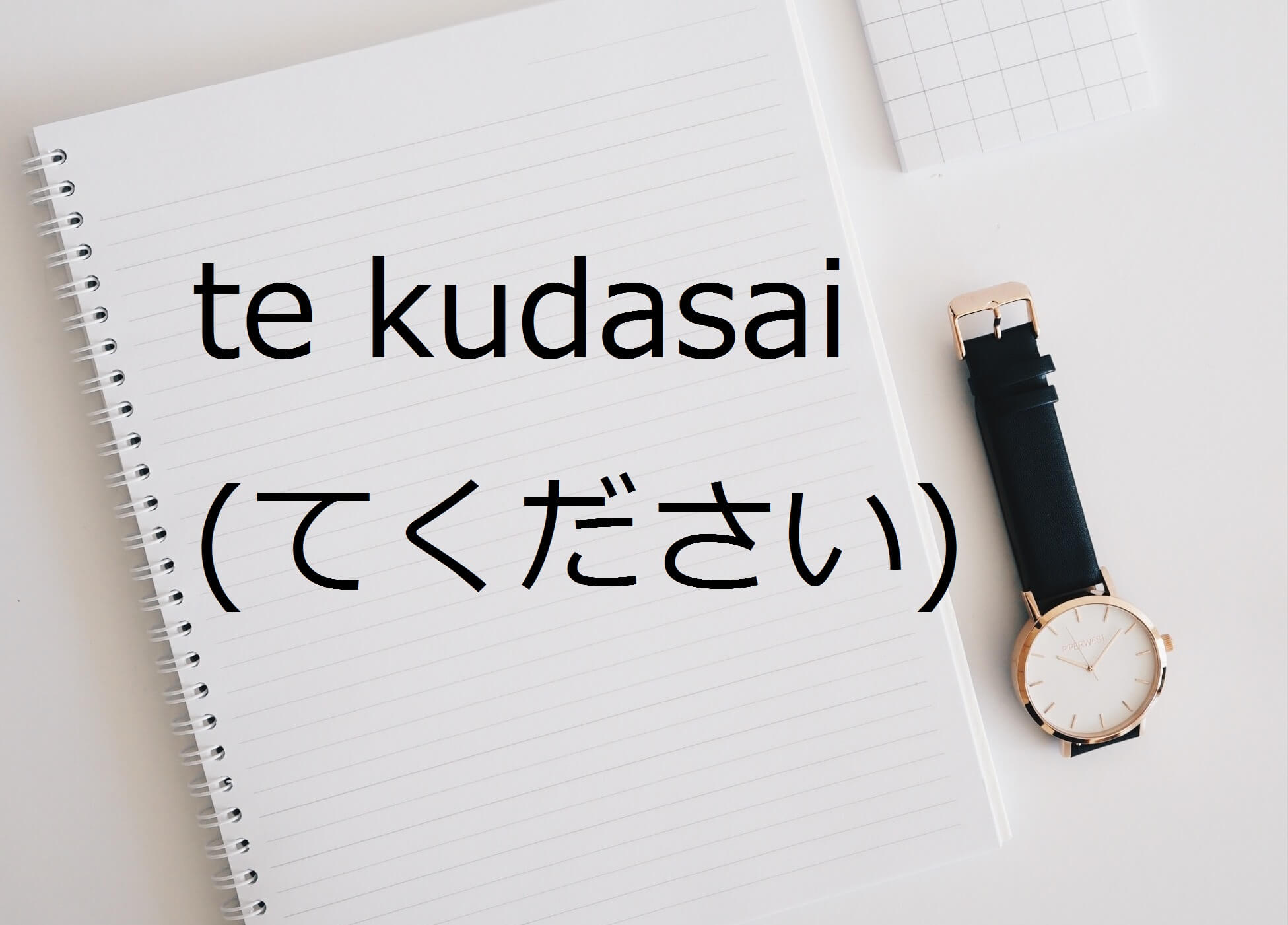 Te Kudasai (Tolong) Belajar Bahasa Jepang Kepo Jepang