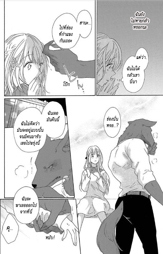 Hana amid the beast man ch3 เกิดมาแปล translates