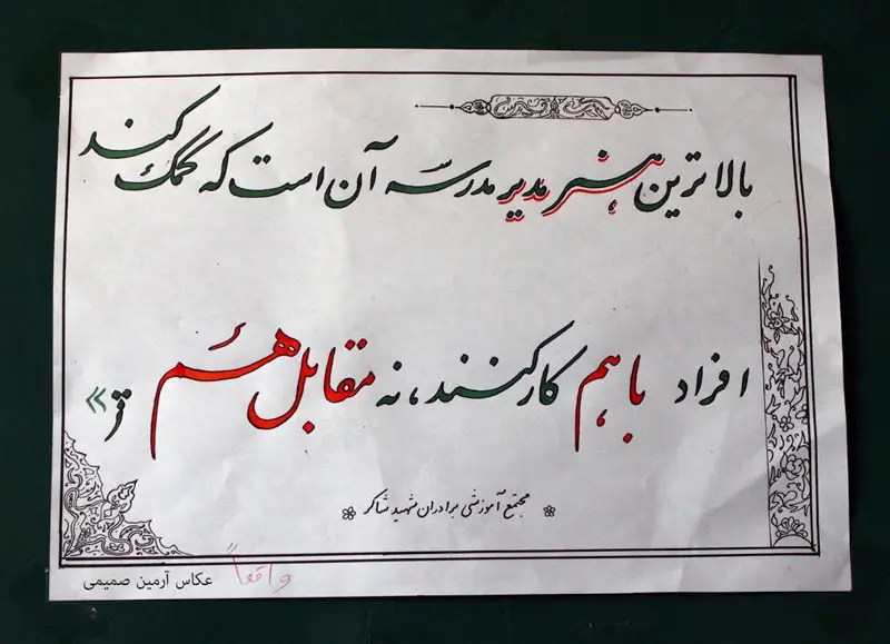 کتابخانه سیار روی پالان یک الاغ